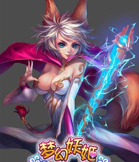 梦幻妖姬领888元红包真的假的，能提现吗