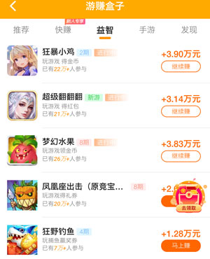 赚钱最快的软件排名，全部1元可提现