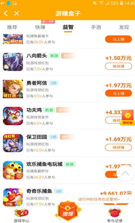 比较靠谱赚零花钱的app，不用投资一天赚100.200