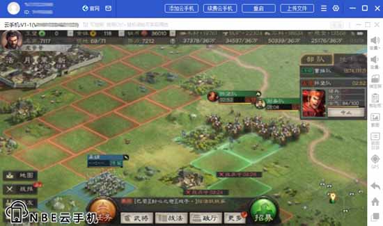 《三国志:战略版》NBE云手机多开小号囤资源养大号教程 《三国志:战略版》NBE云手机多开小号囤资源养大号教程
