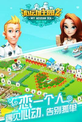 适合情侣一起玩的经营类的手游