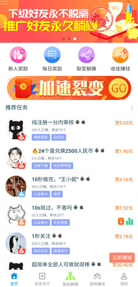 手机赚零花钱哪个靠谱？软件大全