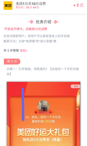 应用试客：下载软件试玩三分钟就能赚钱