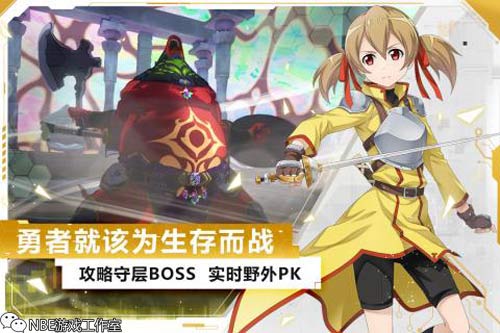 刀剑神域王牌手游能搬砖吗？有没有希望