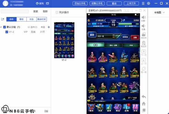 《最终幻想：勇气启示录》云手机挂机练开局号赚RMB攻略