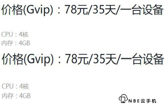 nbe云手机：官网多少，怎么购买，多少钱一个月