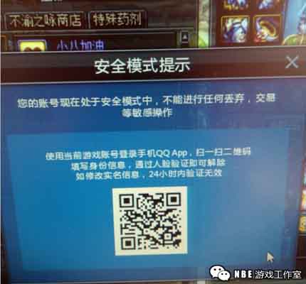 dnf安全模式人脸验证！能取消或解除吗？