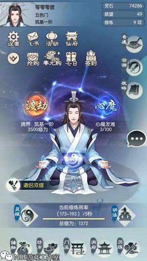 放置修真手游无极仙途，多方面深度评测