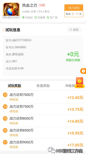 手机上真实可靠的赚钱软件，不用投资就有钱赚