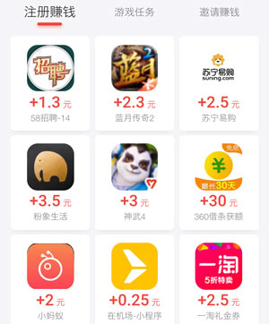 可以转钱到微信的赚钱软件，苹果手机