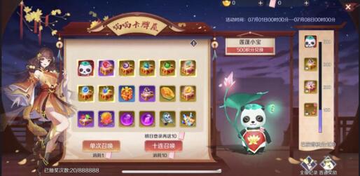 《有请小狐仙》氪金吗?平民玩家该何去何从? 《有请小狐仙》氪金吗?平民玩家该何去何从?