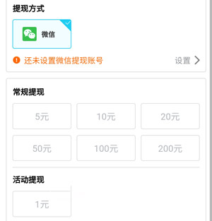 赚多少钱提多少的游戏，无套路，没猫腻