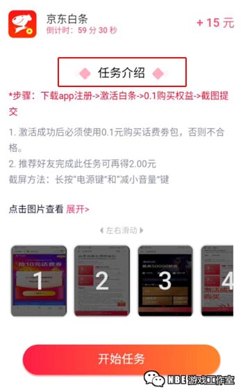 下载app软件赚钱靠谱的平台