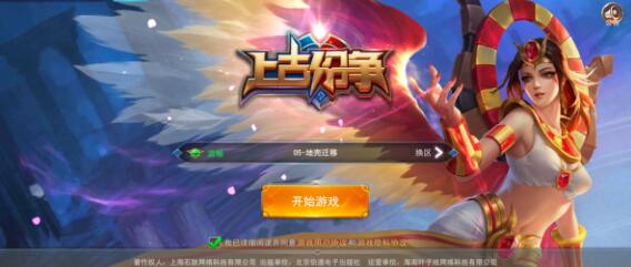 大型卡牌角色扮演手游：上古纷争好玩吗？