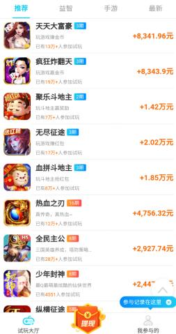 靠谱平台！可以微信提现的赚钱游戏大全