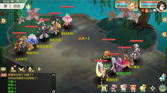 《梦幻逍遥》RPG加回合制的玩法，全民修仙手游