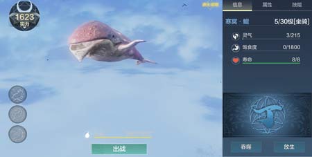 妄想山海送的鲲好不好？值得培养吗？