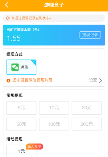 无门槛无广告可以赚钱的app
