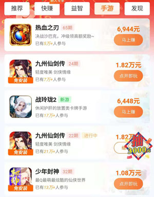 有什么可以赚钱的软件，可靠一点？