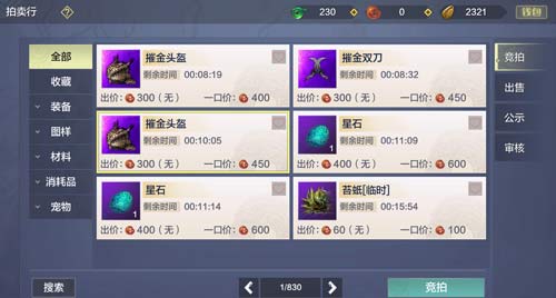 妄想山海交易方法盘点，教你如何攻略游戏