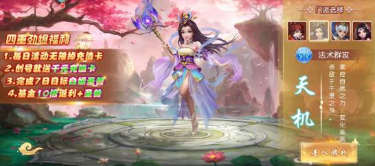  原创评测《西游记:大话女儿国》好玩吗？氪不氪金？