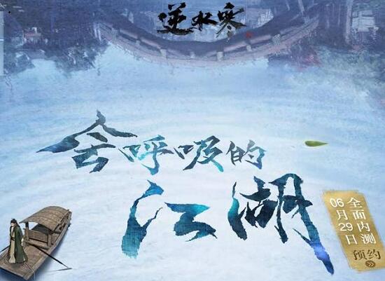 理性分析：《逆水寒》《天刀》《剑网3》的收费模式