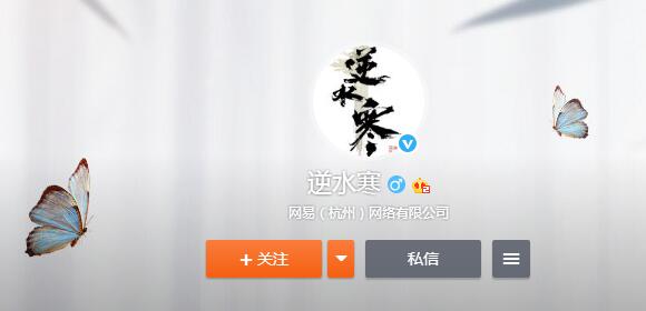 逆水寒官博：不氪金，不坑钱！不想花钱可以留在33级