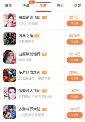 可以玩游戏挣钱的app排行榜，每天赚10元左右