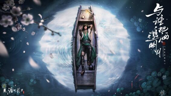 天涯明月刀手游2月28日二测，预计第三季度公测