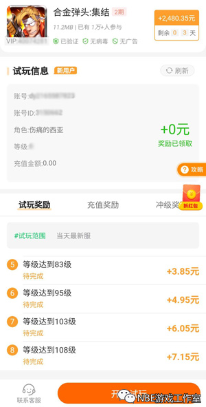 有能赚钱的手游吗？推荐一款手游赚钱APP软件