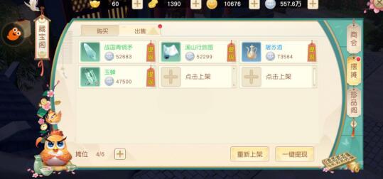 神雕侠侣2手游玩家赚零花钱的两种方法