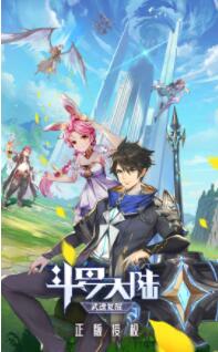 《斗罗大陆武魂觉醒》手游开测！评价一波