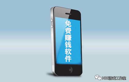 免费赚钱软件最多最快，我已每天小赚30元