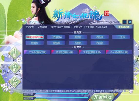 玩游戏月收入过万元?网易《倩女幽魂》新区赚钱攻略 玩游戏月收入过万元?网易《倩女幽魂》新区赚钱攻略