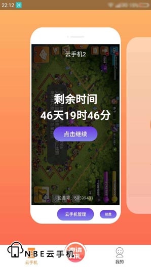 和红手指一样的云手机大全，十大虚拟手机排行榜