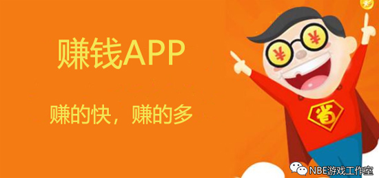 哪个手机app赚钱比较多,比较快呢 哪个手机app赚钱比较多,比较快呢