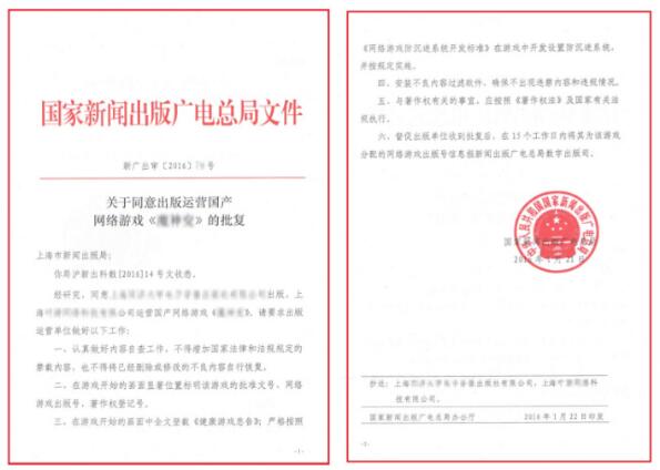 游戏版号申请办理流程指南及政策解读