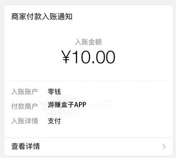 一天赚10块钱的小方法