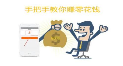 赚钱app哪个最靠谱？不坑人的赚钱软件安排了