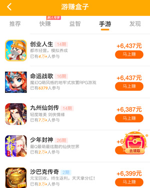 最大的任务接单平台，做任务赚佣金软件推荐