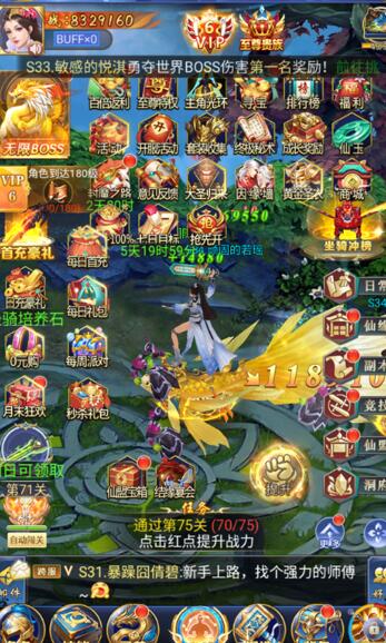 三分钟游戏试玩实测，《九天诛魔》综合评价（附礼包码）