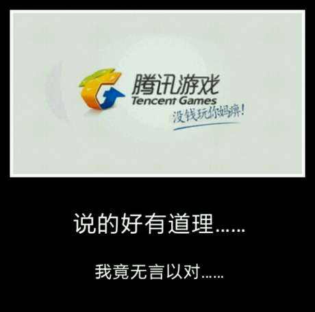 为什么腾讯不会成为一家伟大的游戏公司？没有游戏梦想！