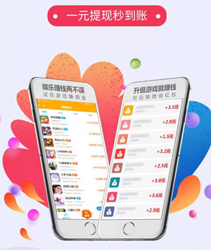 即赚即提的app软件，当天赚当天提的app