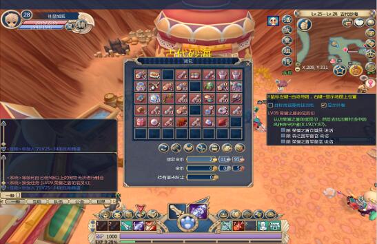 晴空物语8开跑日常任务赚钱