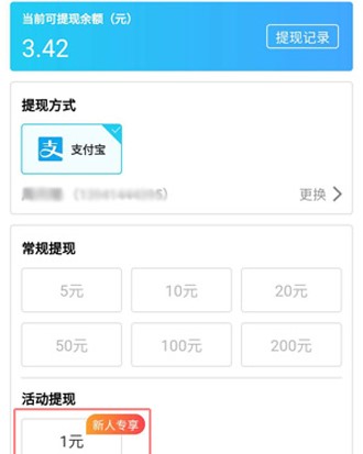 游赚盒子app，下载三步轻松赚零花钱