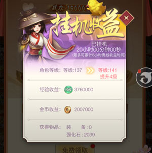 自动挂机赚钱软件app真的有吗？