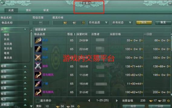 剑网3官方交易平台11月28日上线，可交易金币与帐号