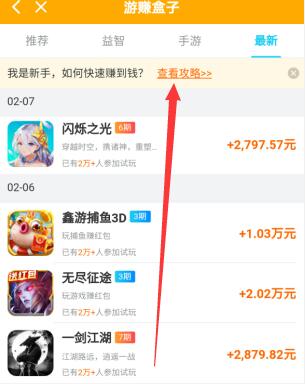 游赚盒子app，一边玩游戏一边赚钱应用软件