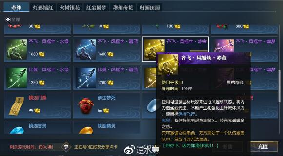 逆水寒官博：不氪金，不坑钱！不想花钱可以留在33级