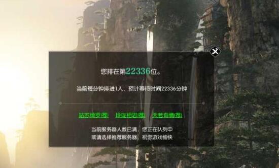 《逆水寒》处罚创建大量角色非法牟利者，封停4.5万帐号